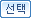 청사보기(새창)