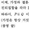 범죄의 모범답안
