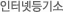 인터넷등기소