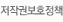 저작권보호정책
