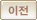 이전글(previous article)