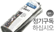 정기구독하기
