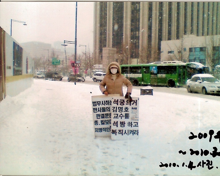 4 년간 줄기차게 1인 시위를 해오고 있는 권현옥씨, 정부종합청사 청와대