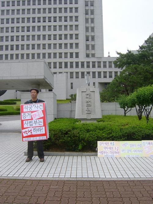 구속 노동자 후원회