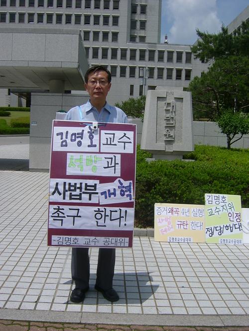 민교협