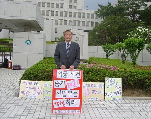 민교협 상임 공동 위원장